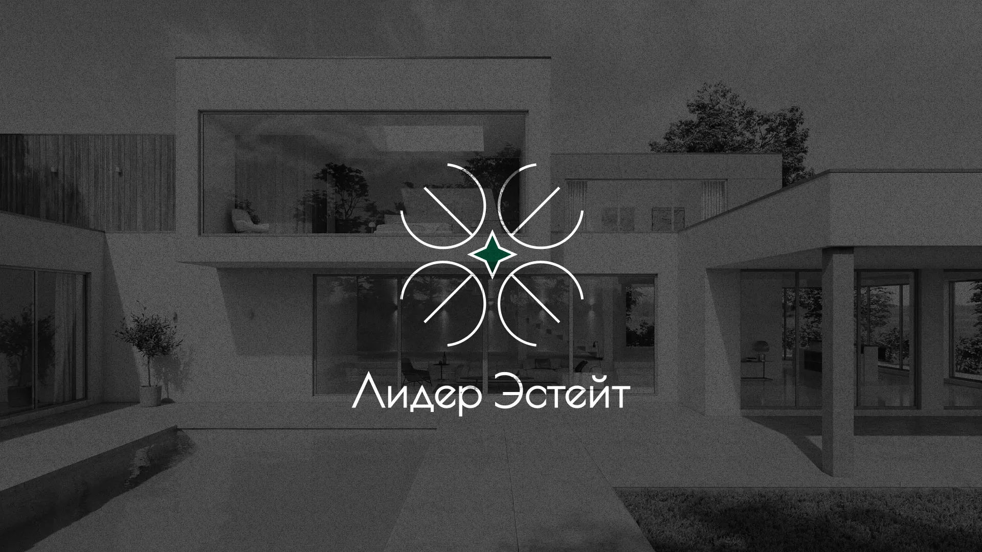 Создание логотипа компании «Лидер Эстейт» в Шарыпово